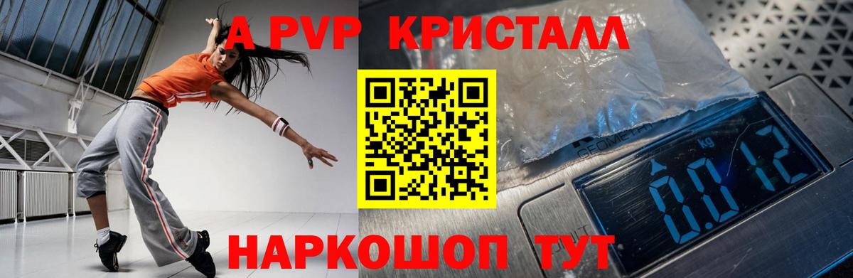 A-PVP мука Таганрог