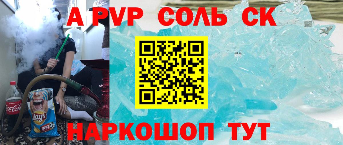 A-PVP  Вход с VPN  Таганрог  A-PVP VHQ  Альфа ПВП мука 