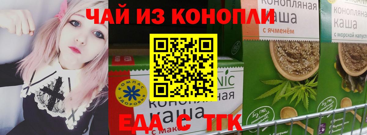 Canna-Cookies конопля  Вход с VPN  Таганрог 