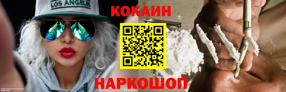 КОКАИН Колумбийский  Вход с VPN  КОКАИН 99%  Кокаин  Таганрог 