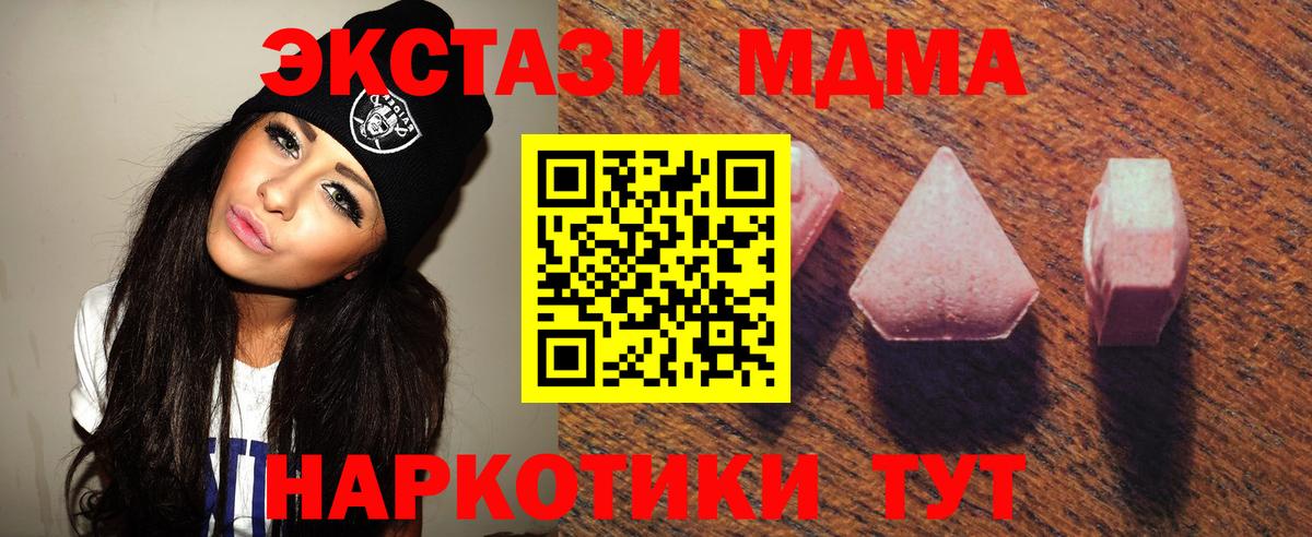 Экстази 300 mg Таганрог