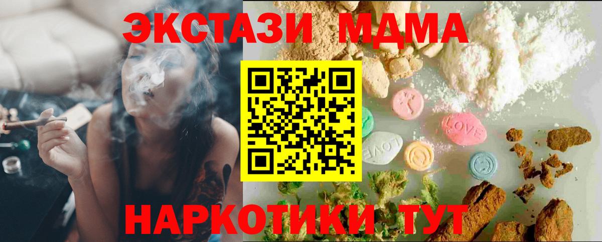 mega зеркало  ЭКСТАЗИ 280 MDMA  Вход с VPN  Таганрог  ЭКСТАЗИ 250 мг 