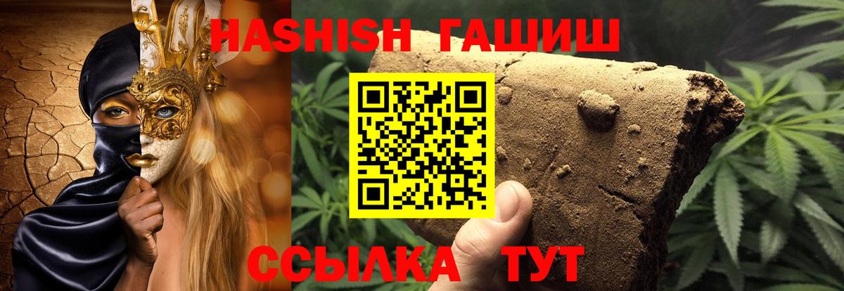 ГАШИШ Premium  Вход с VPN  ГАШИШ VHQ  Таганрог 