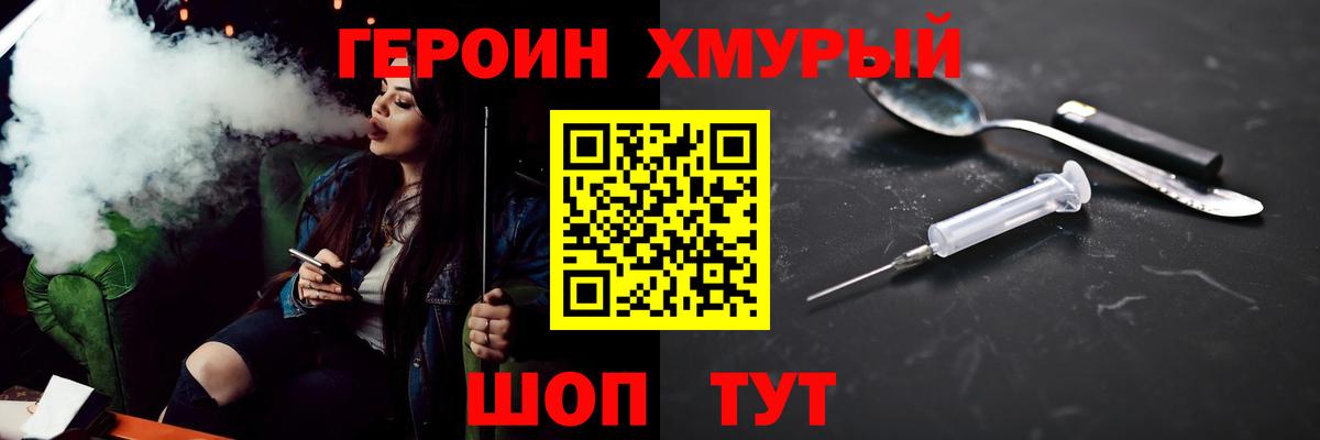 Таганрог  Героин VHQ  Вход с VPN 