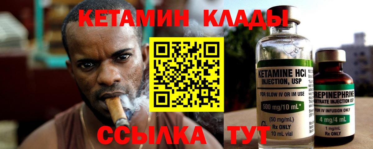 КЕТАМИН VHQ  КЕТАМИН ketamine  даркнет наркотические препараты  Таганрог  Вход с VPN 