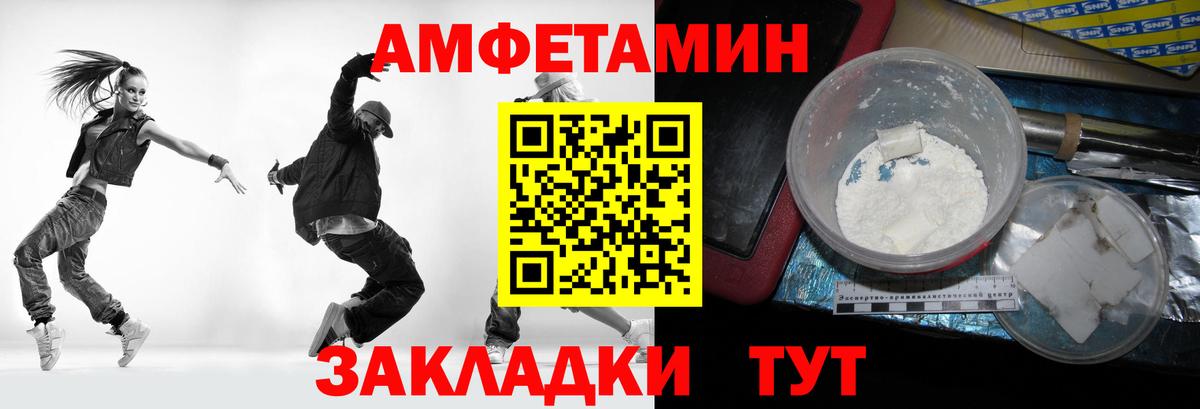 Первитин Декстрометамфетамин 99.9%  Вход с VPN  Таганрог 