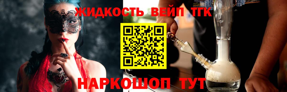 наркота  ТГК Wax  Таганрог  Вход с VPN  ТГК вейп с тгк 
