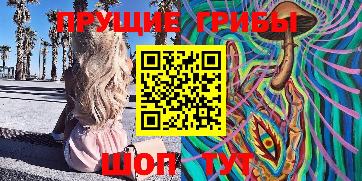 Галлюциногенные грибы мицелий Таганрог