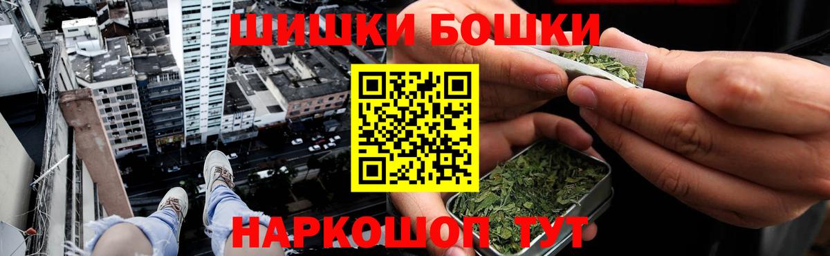 Бошки Шишки семена Таганрог